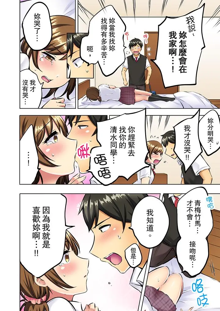 汗流浃背的SEX减肥[顶通]韩漫全集-最終話无删减无遮挡章节图片 