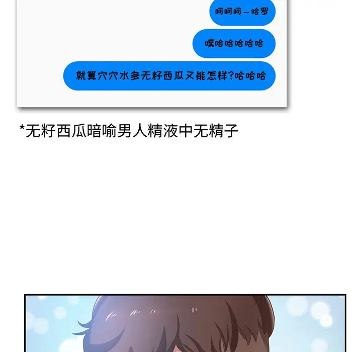 零距离聊天室[顶通]韩漫全集-第 1 话无删减无遮挡章节图片 