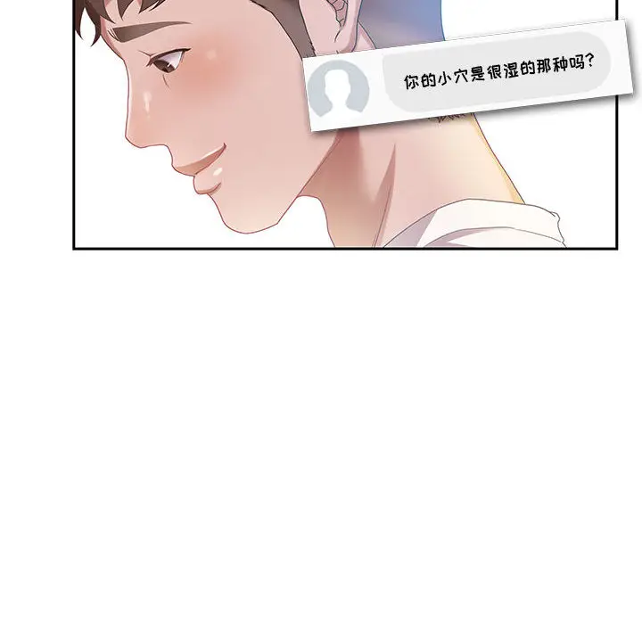 零距离聊天室[顶通]韩漫全集-第 1 话无删减无遮挡章节图片 