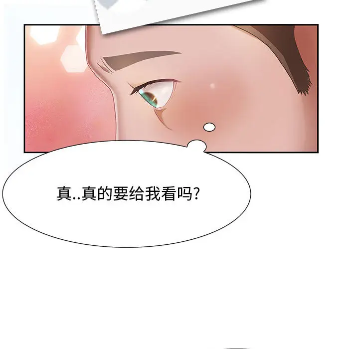 零距离聊天室[顶通]韩漫全集-第 1 话无删减无遮挡章节图片 