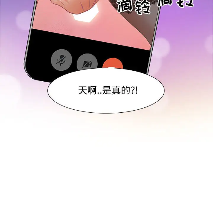 零距离聊天室[顶通]韩漫全集-第 1 话无删减无遮挡章节图片 