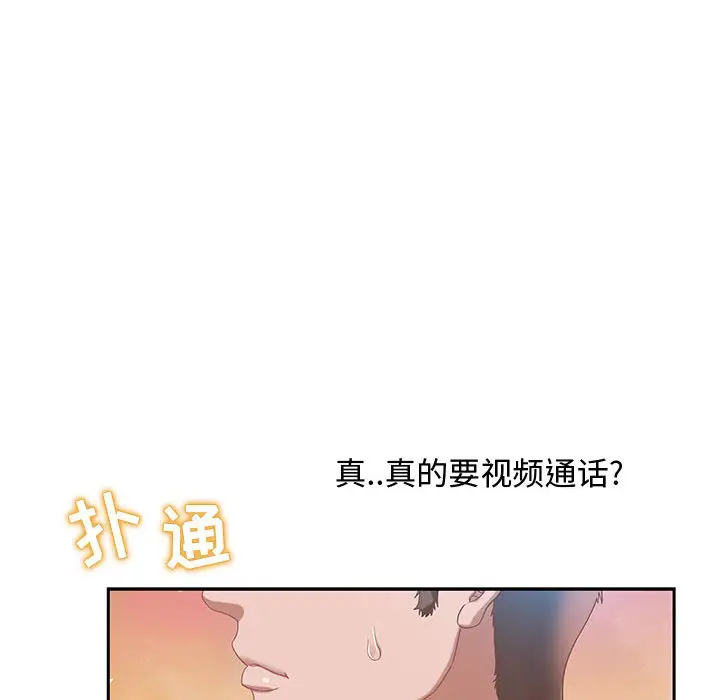 零距离聊天室[顶通]韩漫全集-第 1 话无删减无遮挡章节图片 