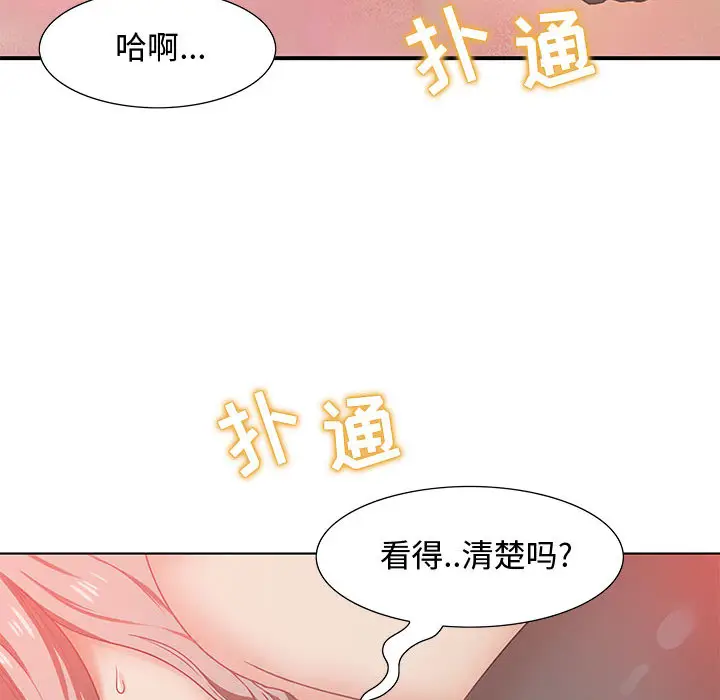 零距离聊天室[顶通]韩漫全集-第 1 话无删减无遮挡章节图片 