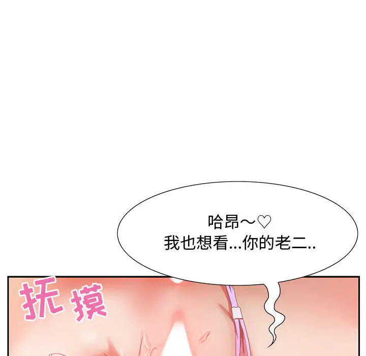 零距离聊天室[顶通]韩漫全集-第 1 话无删减无遮挡章节图片 