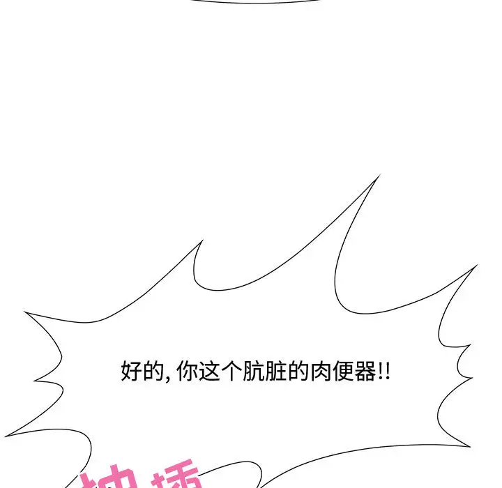 零距离聊天室[顶通]韩漫全集-第 1 话无删减无遮挡章节图片 