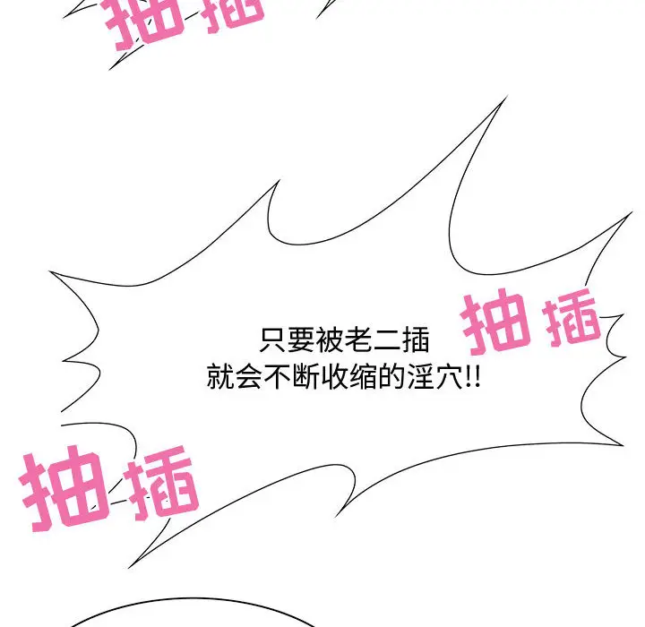 零距离聊天室[顶通]韩漫全集-第 1 话无删减无遮挡章节图片 