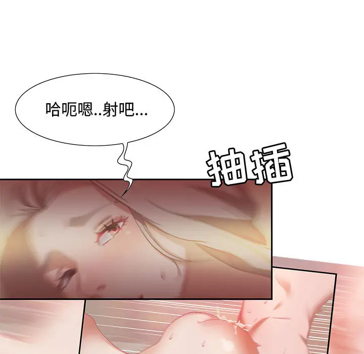 零距离聊天室[顶通]韩漫全集-第 1 话无删减无遮挡章节图片 