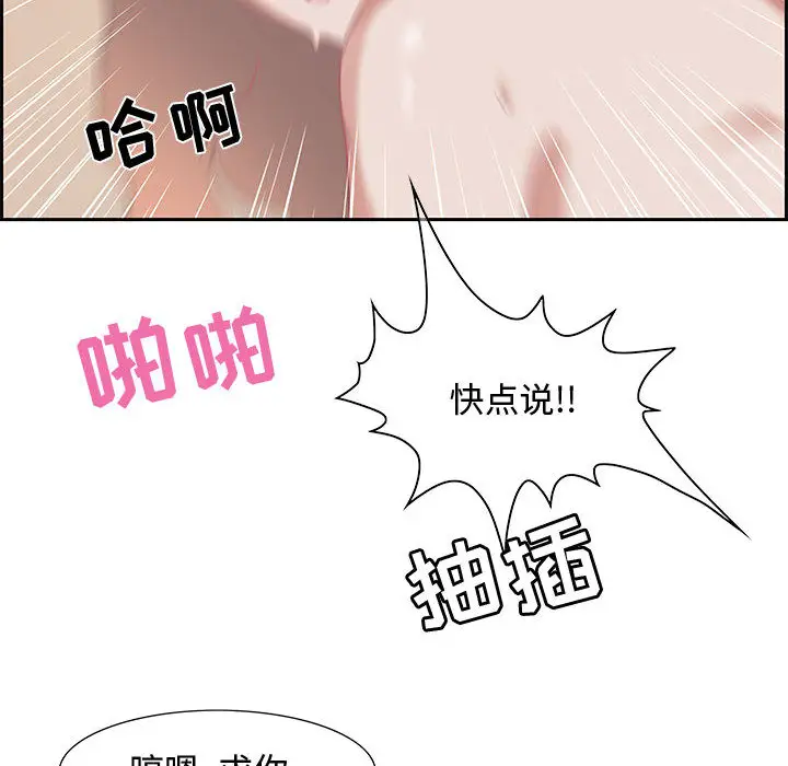 零距离聊天室[顶通]韩漫全集-第 1 话无删减无遮挡章节图片 