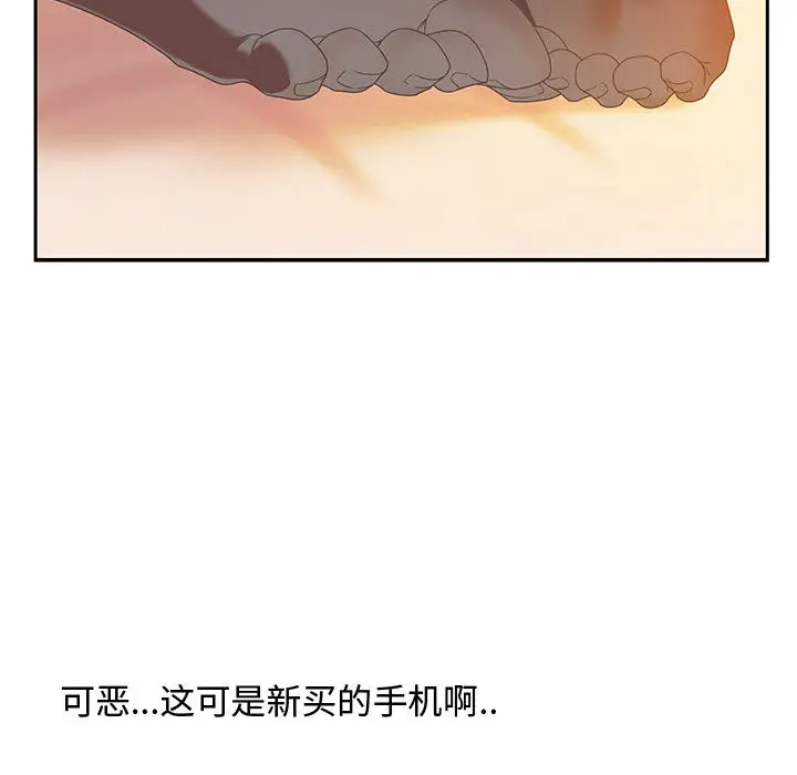 零距离聊天室[顶通]韩漫全集-第 1 话无删减无遮挡章节图片 