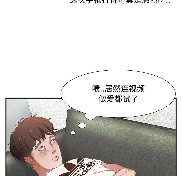 零距离聊天室[顶通]韩漫全集-第 1 话无删减无遮挡章节图片 