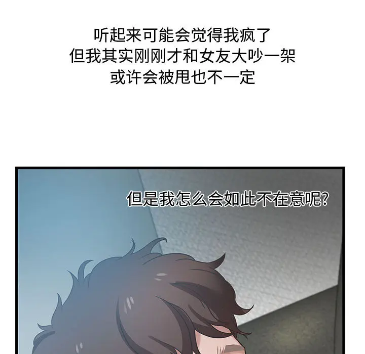 零距离聊天室[顶通]韩漫全集-第 1 话无删减无遮挡章节图片 