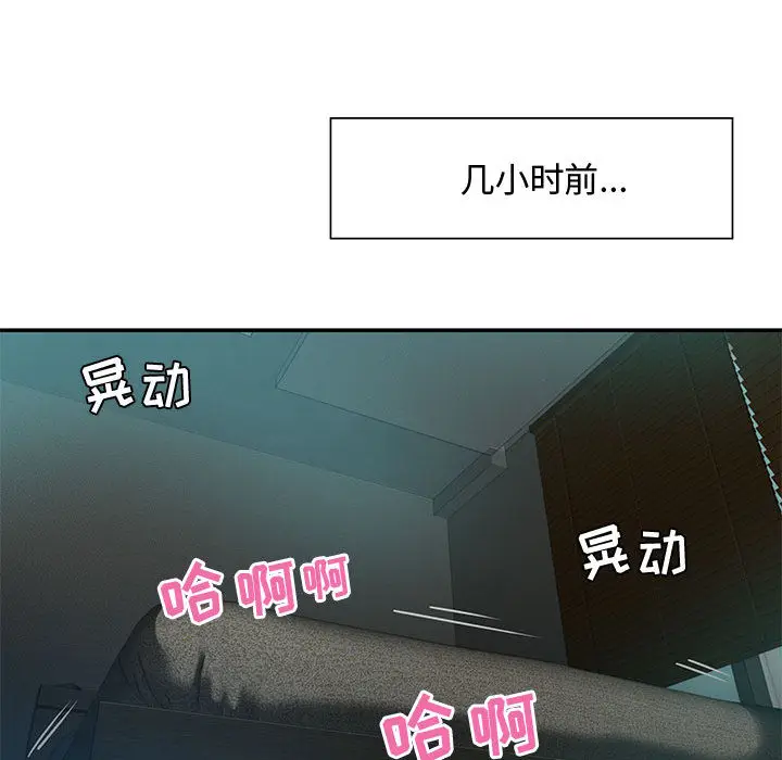 零距离聊天室[顶通]韩漫全集-第 1 话无删减无遮挡章节图片 