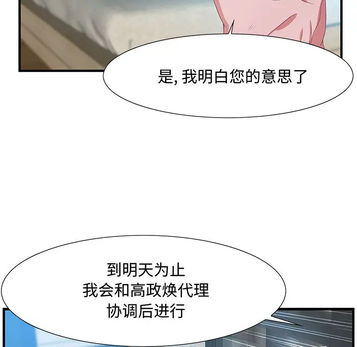 零距离聊天室[顶通]韩漫全集-第 1 话无删减无遮挡章节图片 