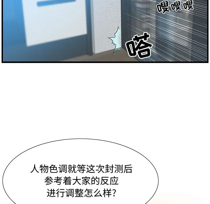 零距离聊天室[顶通]韩漫全集-第 1 话无删减无遮挡章节图片 