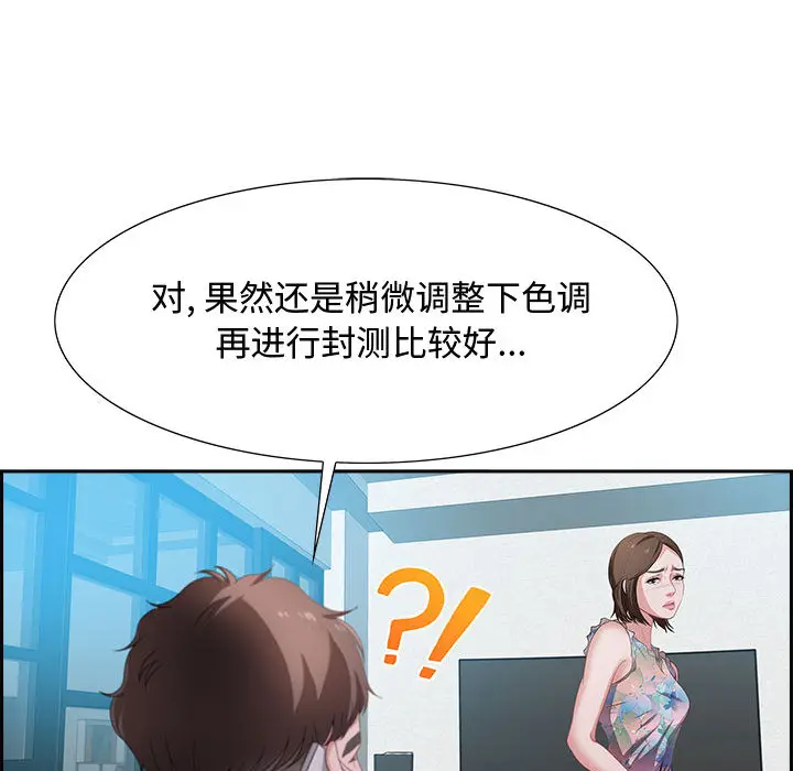 零距离聊天室[顶通]韩漫全集-第 1 话无删减无遮挡章节图片 