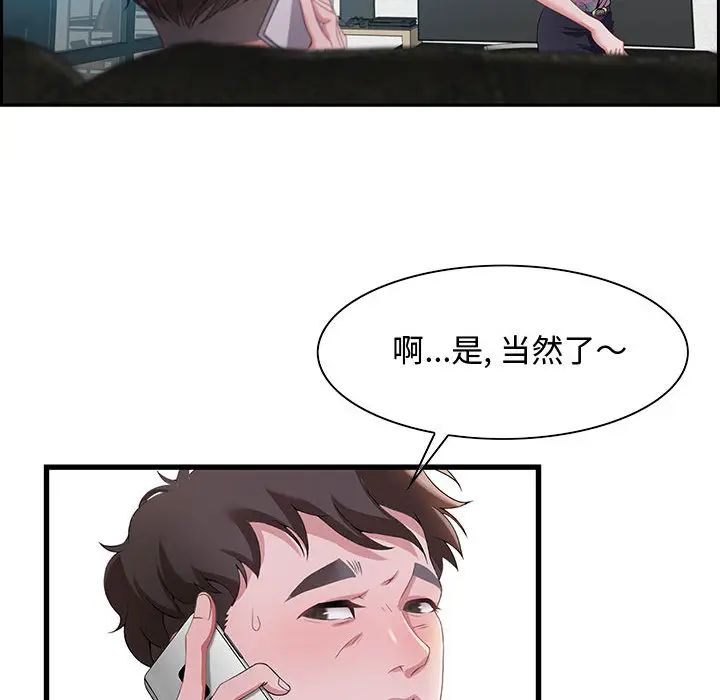 零距离聊天室[顶通]韩漫全集-第 1 话无删减无遮挡章节图片 