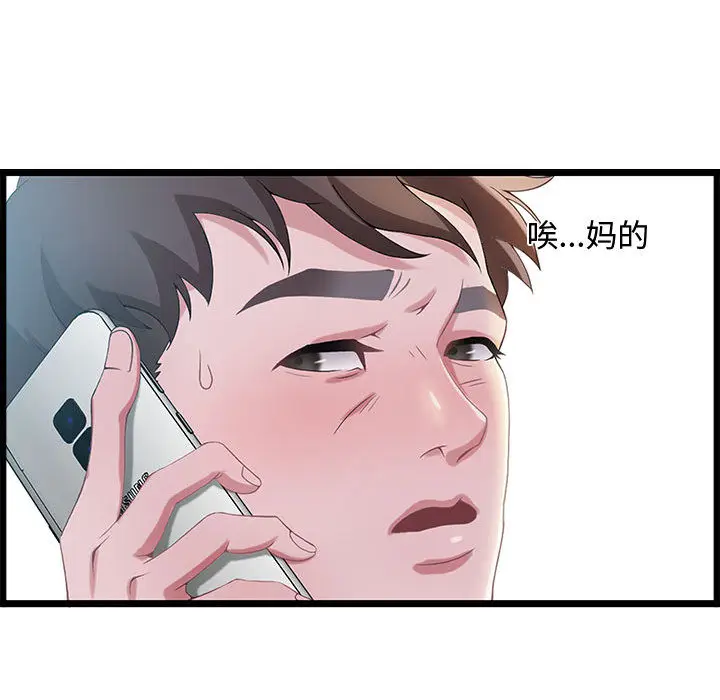 零距离聊天室[顶通]韩漫全集-第 1 话无删减无遮挡章节图片 