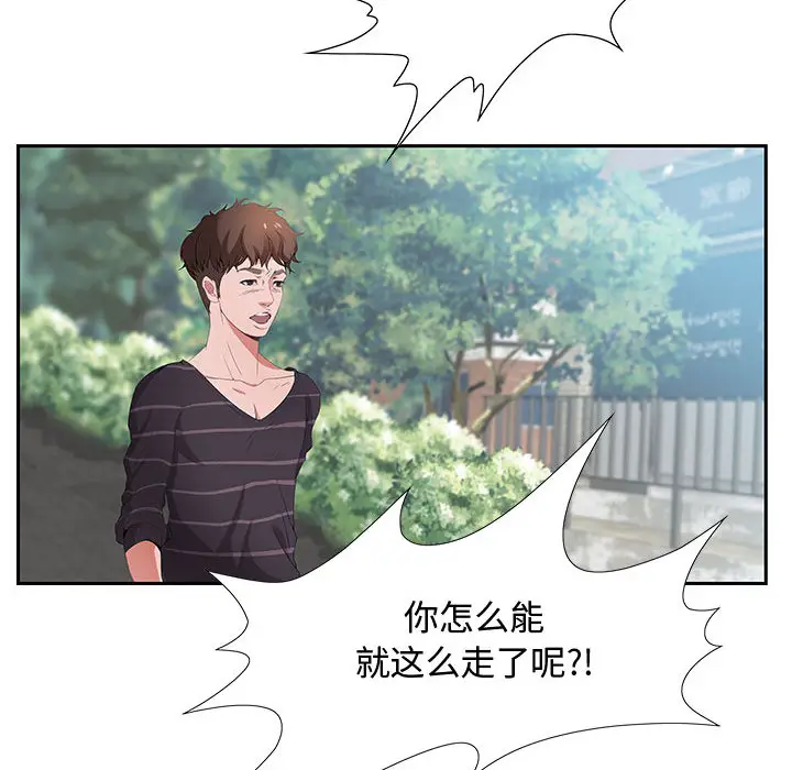 零距离聊天室[顶通]韩漫全集-第 1 话无删减无遮挡章节图片 