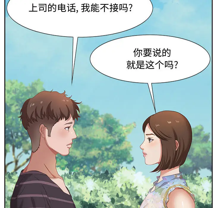 零距离聊天室[顶通]韩漫全集-第 1 话无删减无遮挡章节图片 