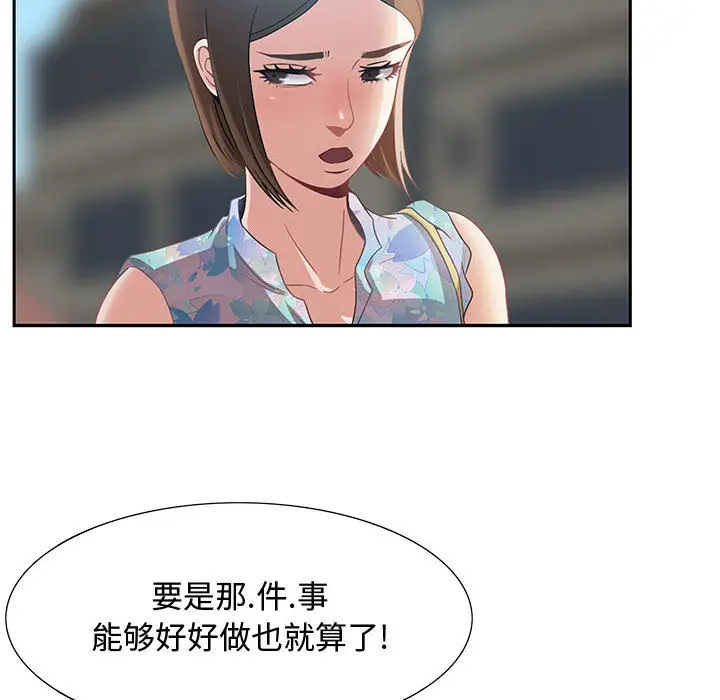 零距离聊天室[顶通]韩漫全集-第 1 话无删减无遮挡章节图片 