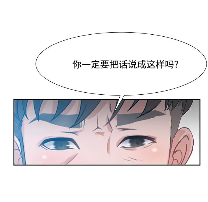 零距离聊天室[顶通]韩漫全集-第 1 话无删减无遮挡章节图片 