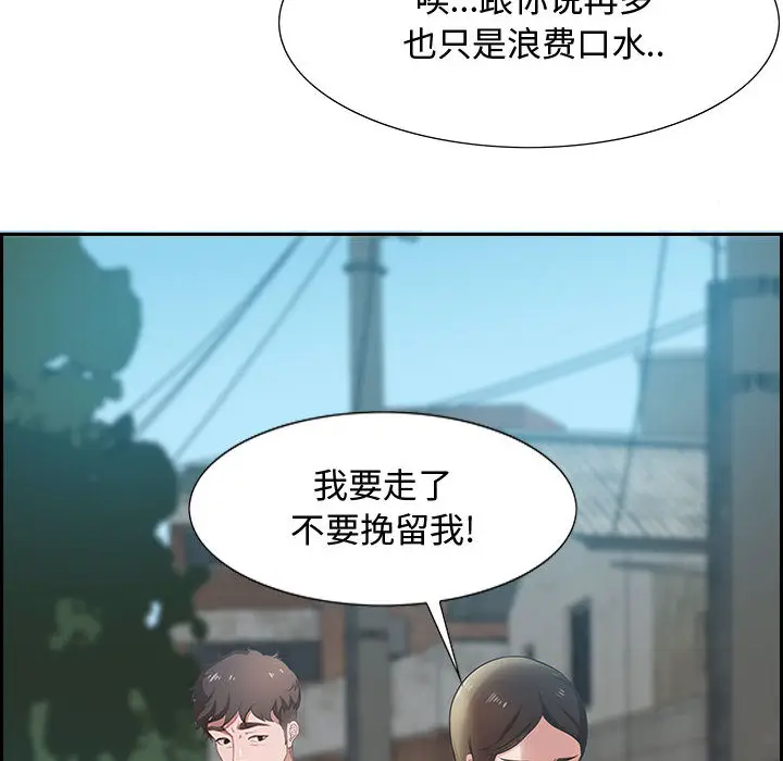 零距离聊天室[顶通]韩漫全集-第 1 话无删减无遮挡章节图片 