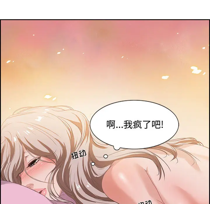 零距离聊天室[顶通]韩漫全集-第 1 话无删减无遮挡章节图片 