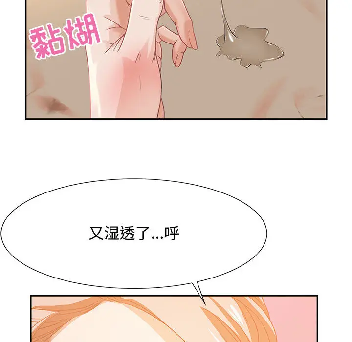 零距离聊天室[顶通]韩漫全集-第 1 话无删减无遮挡章节图片 
