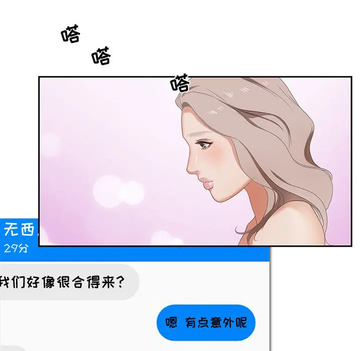 零距离聊天室[顶通]韩漫全集-第 1 话无删减无遮挡章节图片 