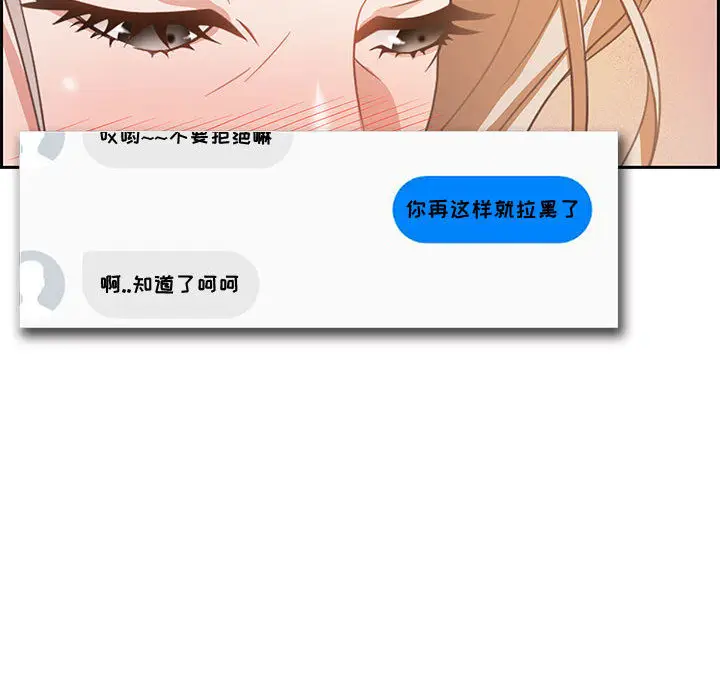 零距离聊天室[顶通]韩漫全集-第 1 话无删减无遮挡章节图片 