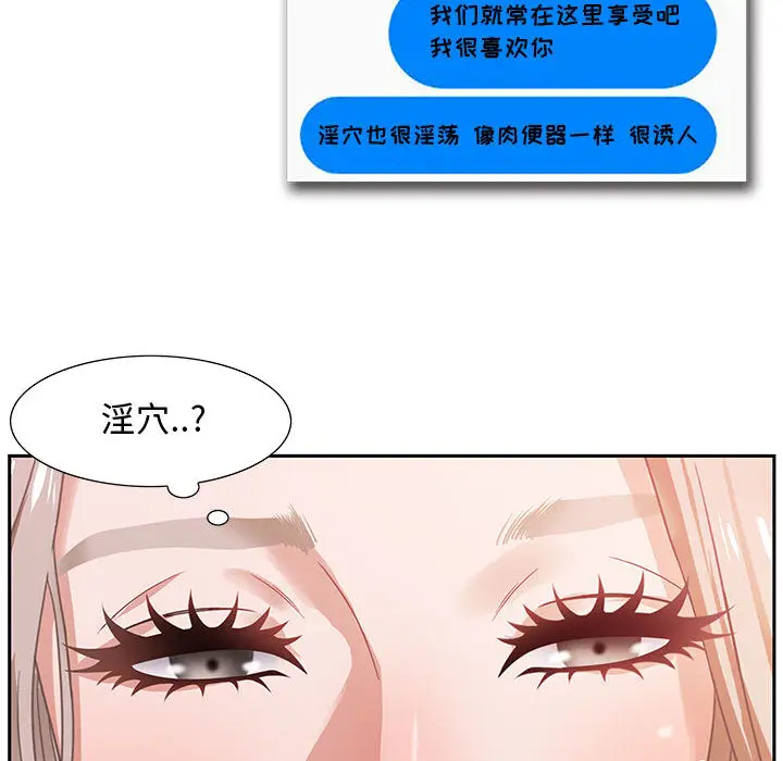 零距离聊天室[顶通]韩漫全集-第 1 话无删减无遮挡章节图片 