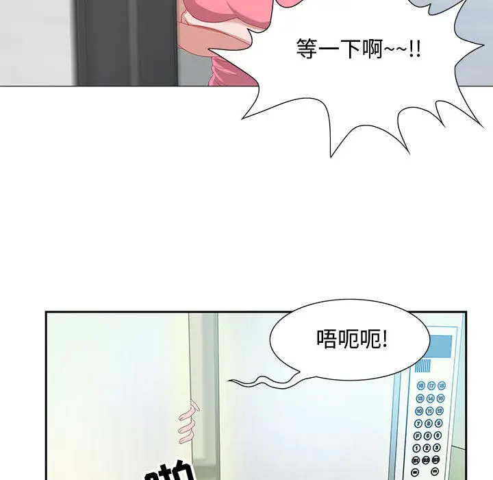 零距离聊天室[顶通]韩漫全集-第 2 话无删减无遮挡章节图片 