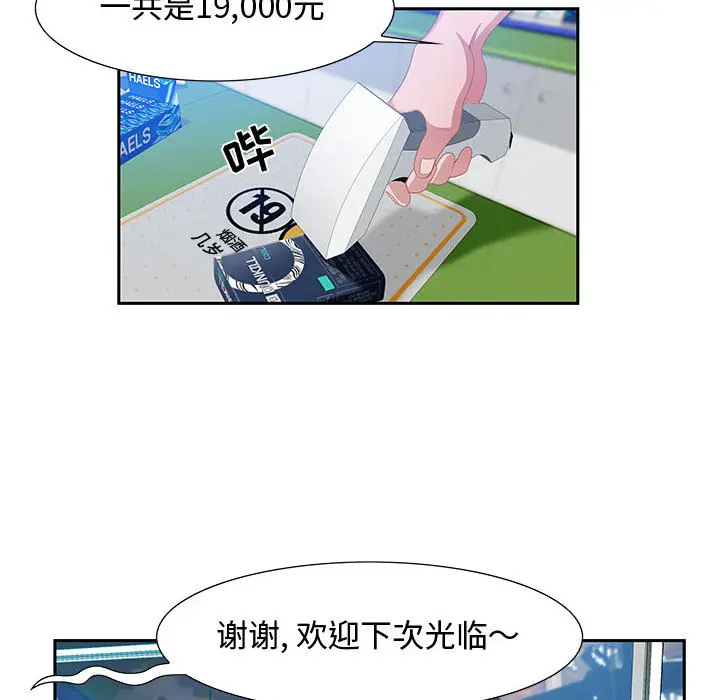 零距离聊天室[顶通]韩漫全集-第 2 话无删减无遮挡章节图片 