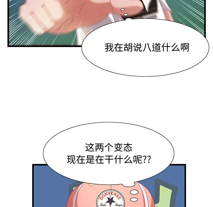 零距离聊天室[顶通]韩漫全集-第 2 话无删减无遮挡章节图片 