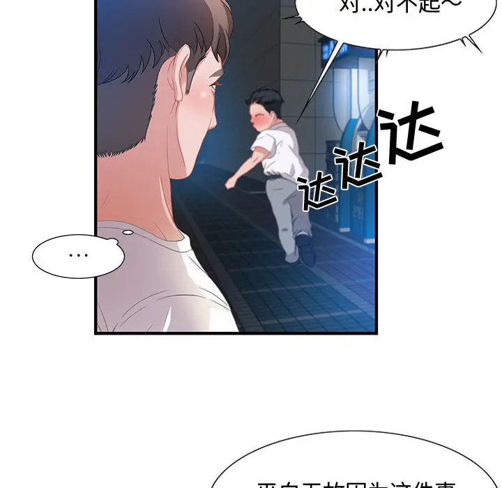 零距离聊天室[顶通]韩漫全集-第 2 话无删减无遮挡章节图片 