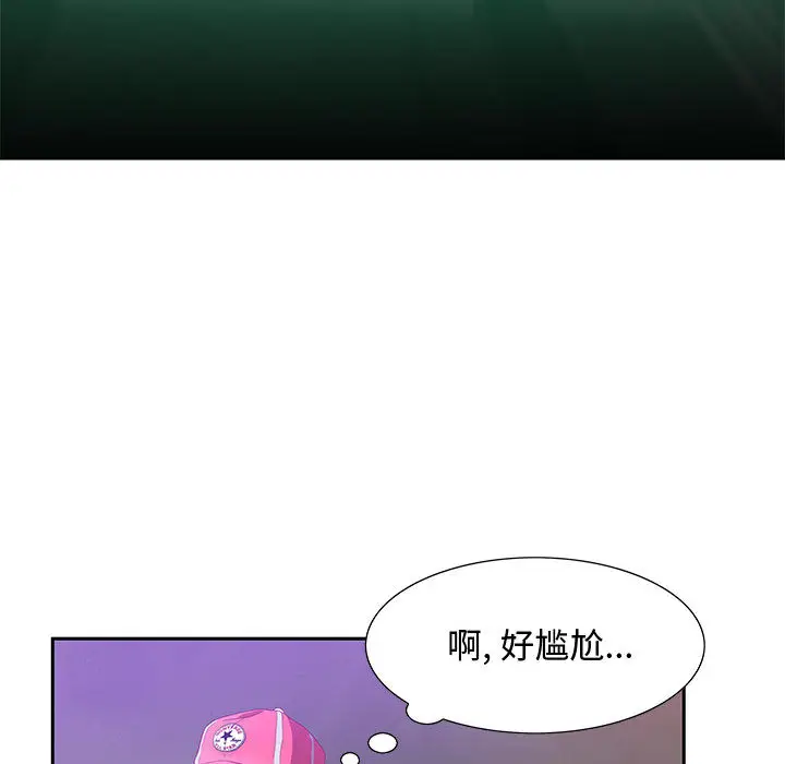 零距离聊天室[顶通]韩漫全集-第 2 话无删减无遮挡章节图片 