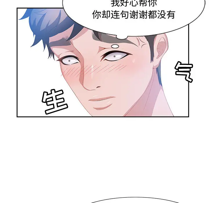零距离聊天室[顶通]韩漫全集-第 2 话无删减无遮挡章节图片 