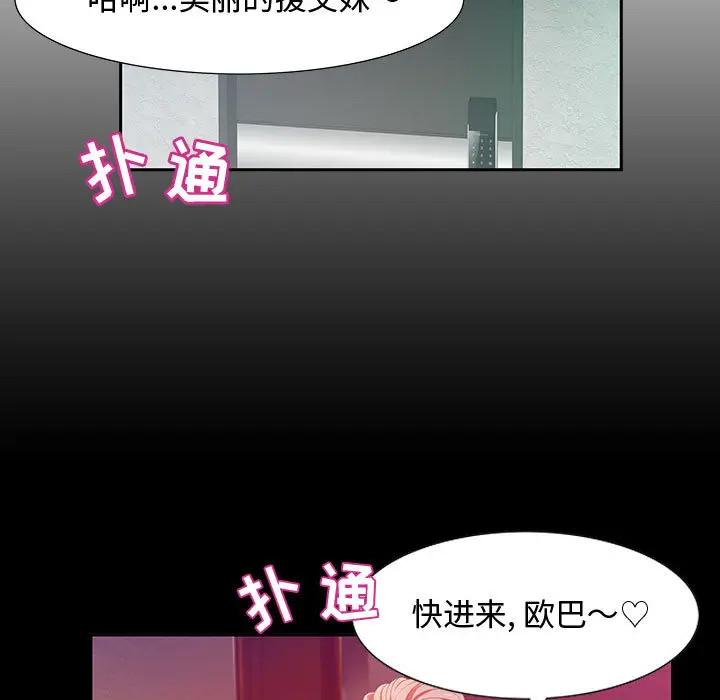 零距离聊天室[顶通]韩漫全集-第 2 话无删减无遮挡章节图片 