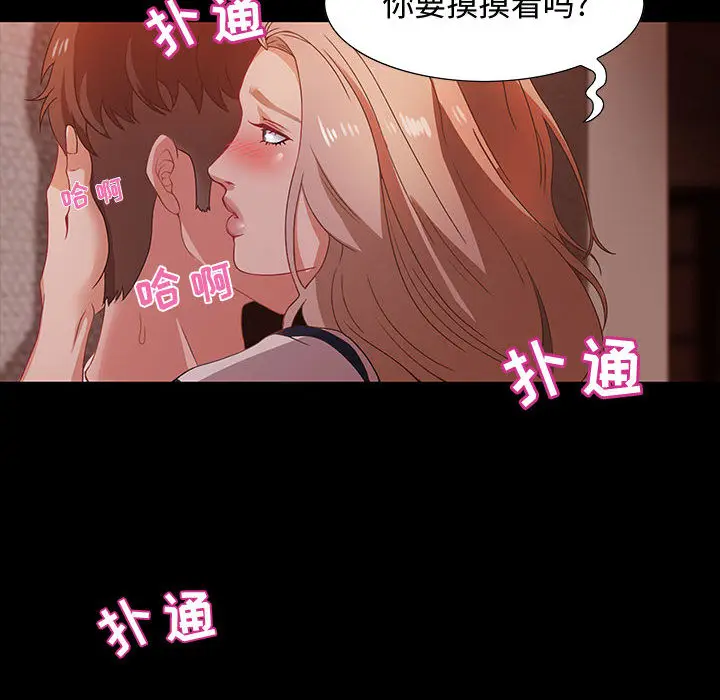 零距离聊天室[顶通]韩漫全集-第 2 话无删减无遮挡章节图片 