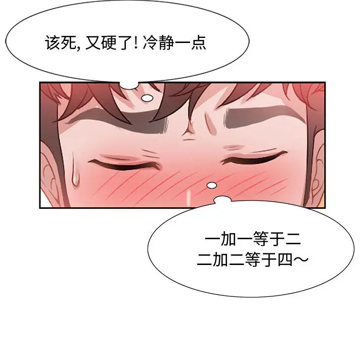 零距离聊天室[顶通]韩漫全集-第 2 话无删减无遮挡章节图片 