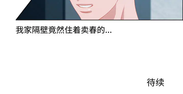 零距离聊天室[顶通]韩漫全集-第 2 话无删减无遮挡章节图片 