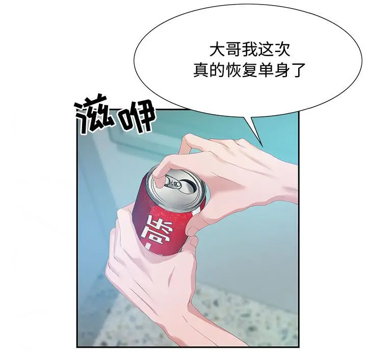零距离聊天室[顶通]韩漫全集-第 3 话无删减无遮挡章节图片 
