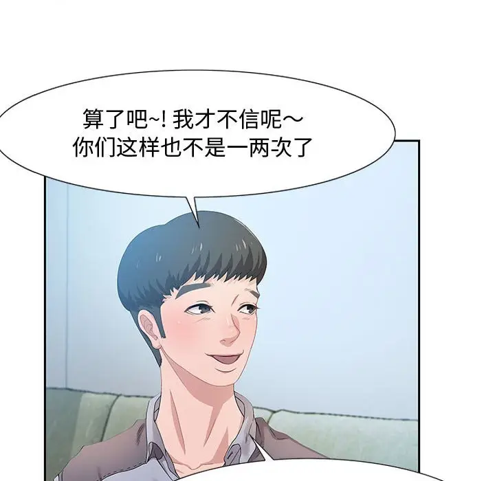 零距离聊天室[顶通]韩漫全集-第 3 话无删减无遮挡章节图片 