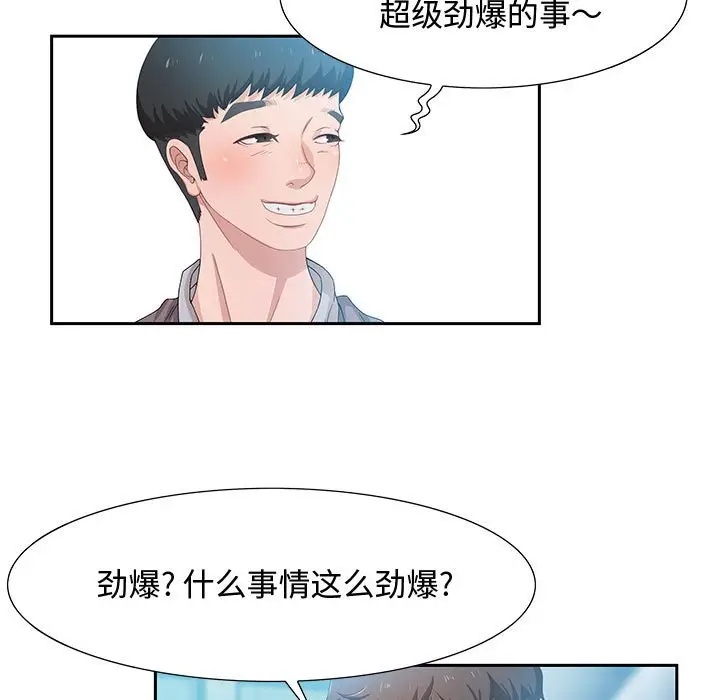 零距离聊天室[顶通]韩漫全集-第 3 话无删减无遮挡章节图片 