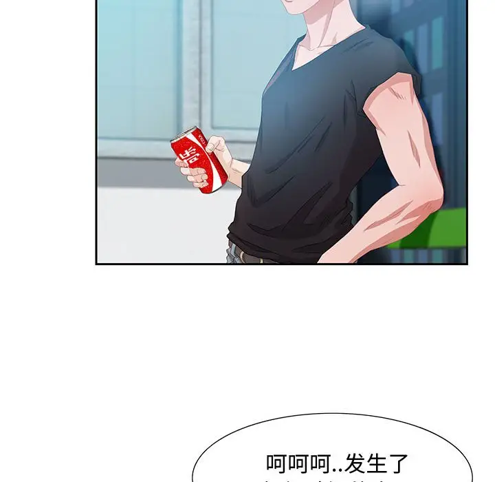 零距离聊天室[顶通]韩漫全集-第 3 话无删减无遮挡章节图片 