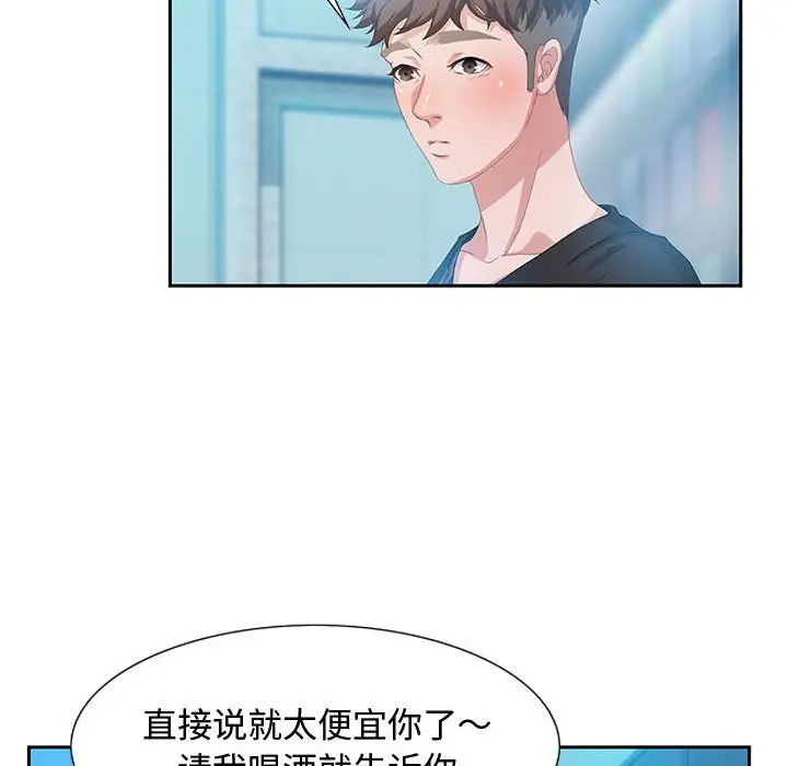 零距离聊天室[顶通]韩漫全集-第 3 话无删减无遮挡章节图片 