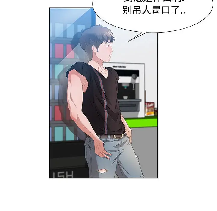 零距离聊天室[顶通]韩漫全集-第 3 话无删减无遮挡章节图片 