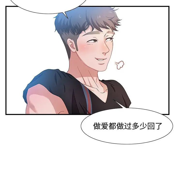 零距离聊天室[顶通]韩漫全集-第 3 话无删减无遮挡章节图片 
