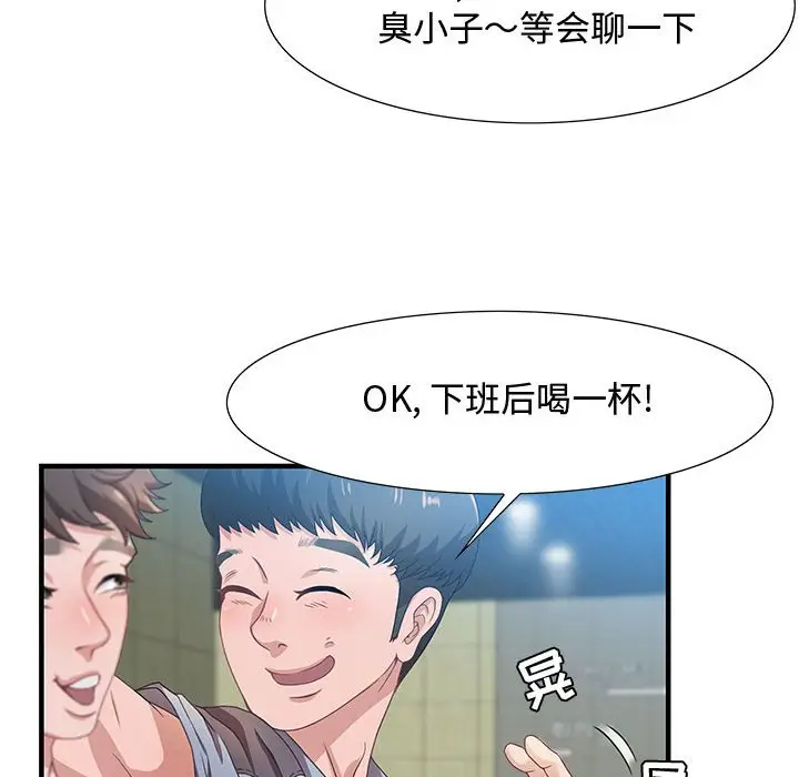 零距离聊天室[顶通]韩漫全集-第 3 话无删减无遮挡章节图片 