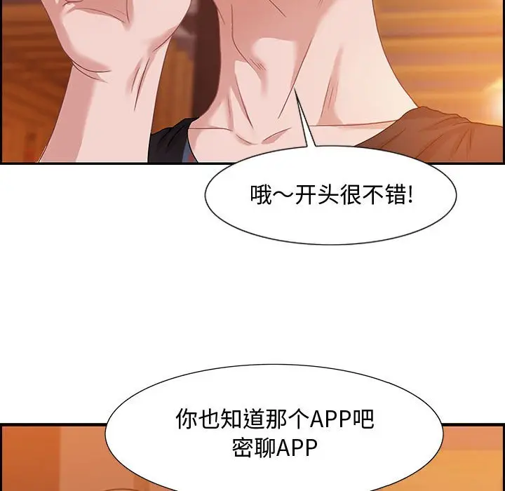 零距离聊天室[顶通]韩漫全集-第 3 话无删减无遮挡章节图片 